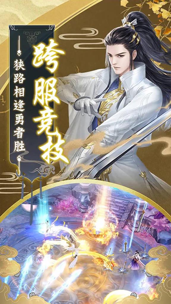 仙魔圣域高爆版