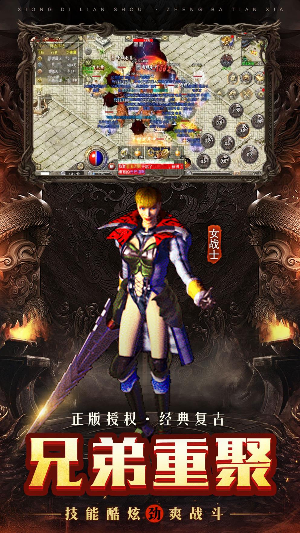 原始复古传奇金币版
