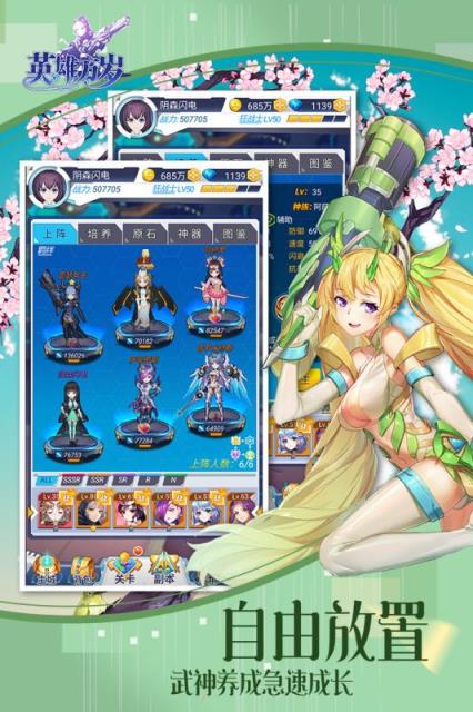 英雄万岁无限元宝版