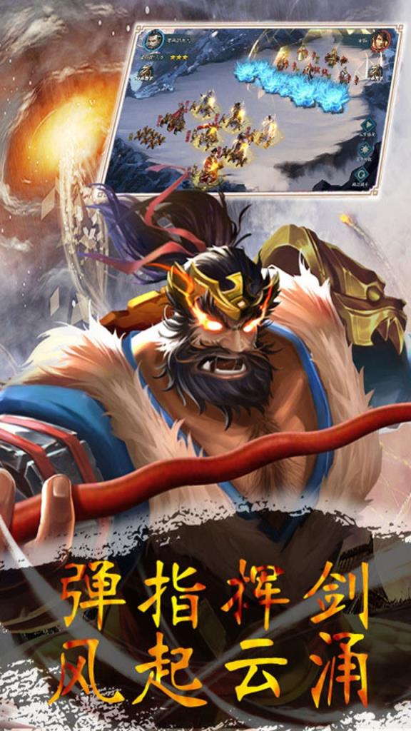 三国战天下火爆版