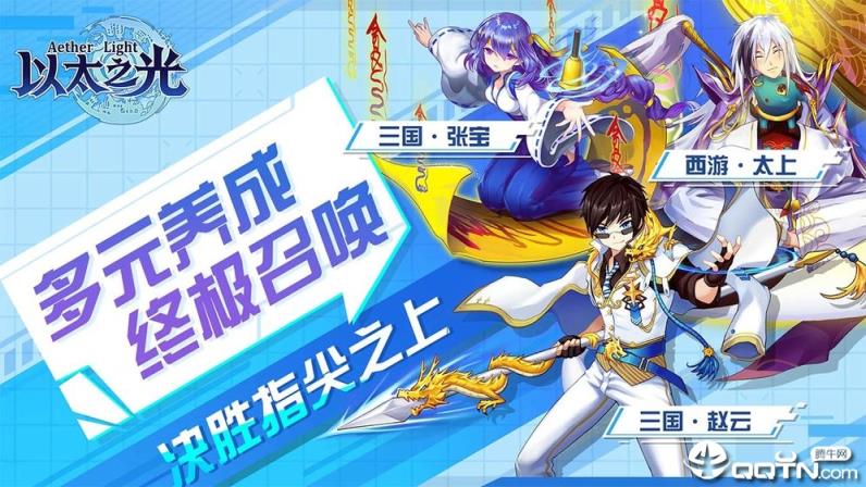 以太之光变态版