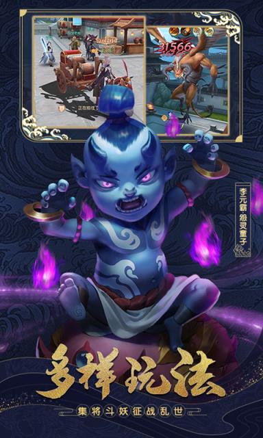 上古封神内购版