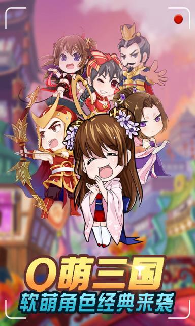 三国奇兵破解版