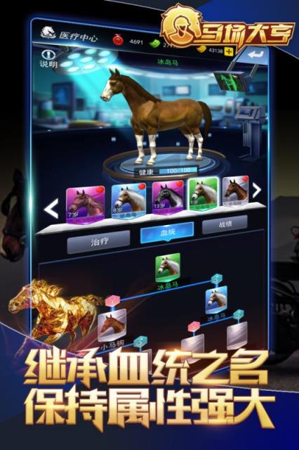 马场大亨九游版