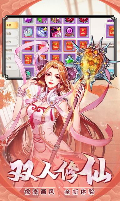 一剑断念送充值版