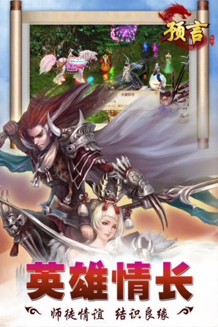 预言世界手游九州版