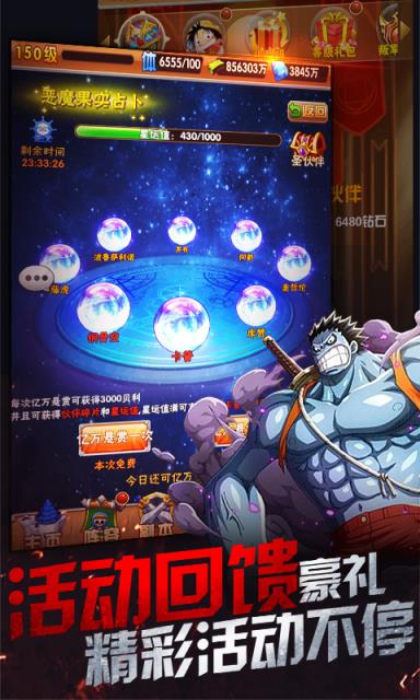 海贼冒险团内购版