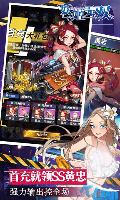 妖姬无双破解版