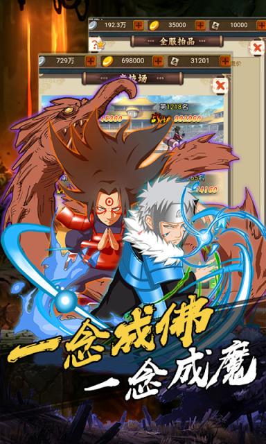 机甲战纪无限版
