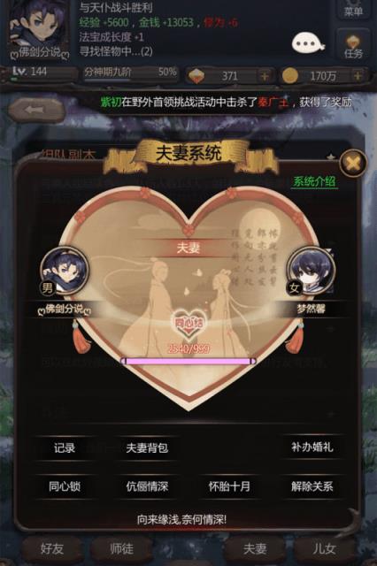 仙侠第一放置腾讯版