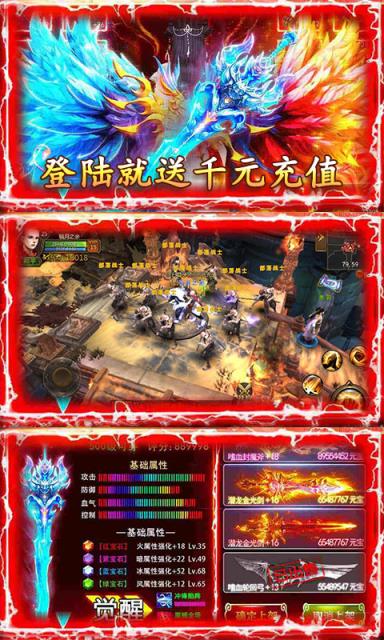 仙元天下破解版