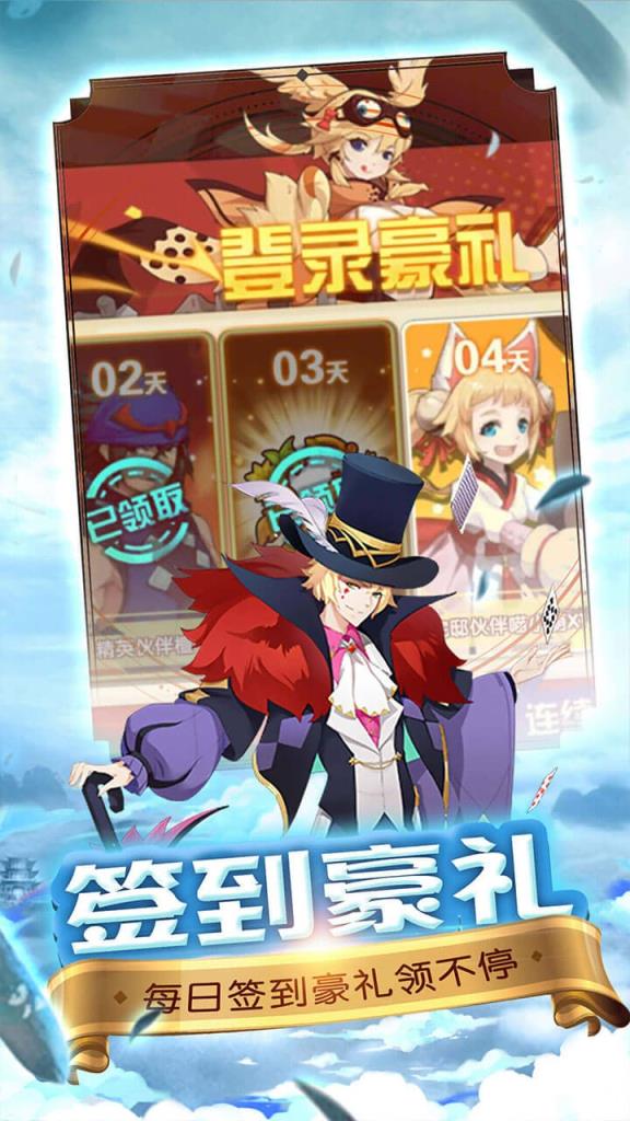 圣物英雄破解版