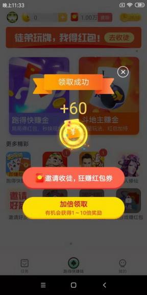 闲来跑得快游戏app