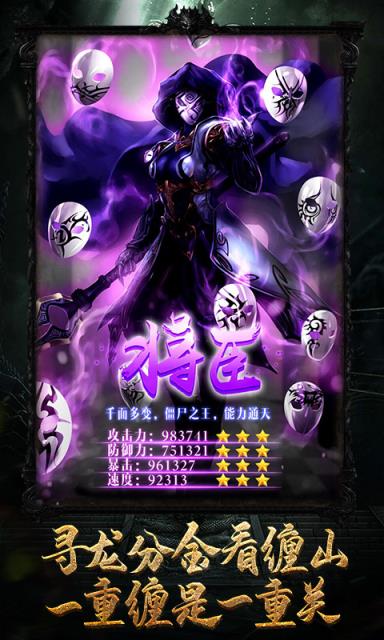 秘境寻宝英雄星耀版