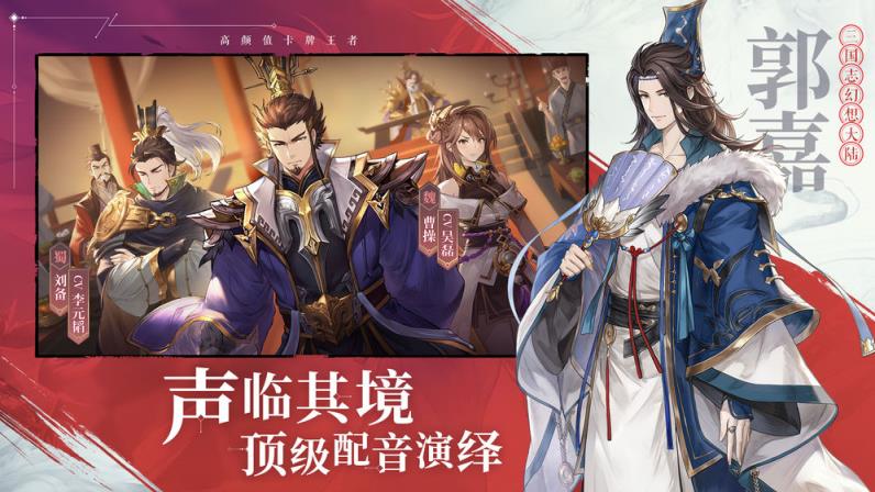 三国志幻想大陆公测版