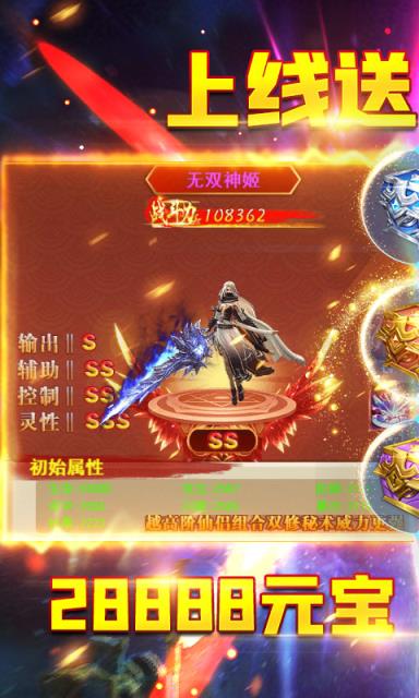 永夜之役送千元充值版