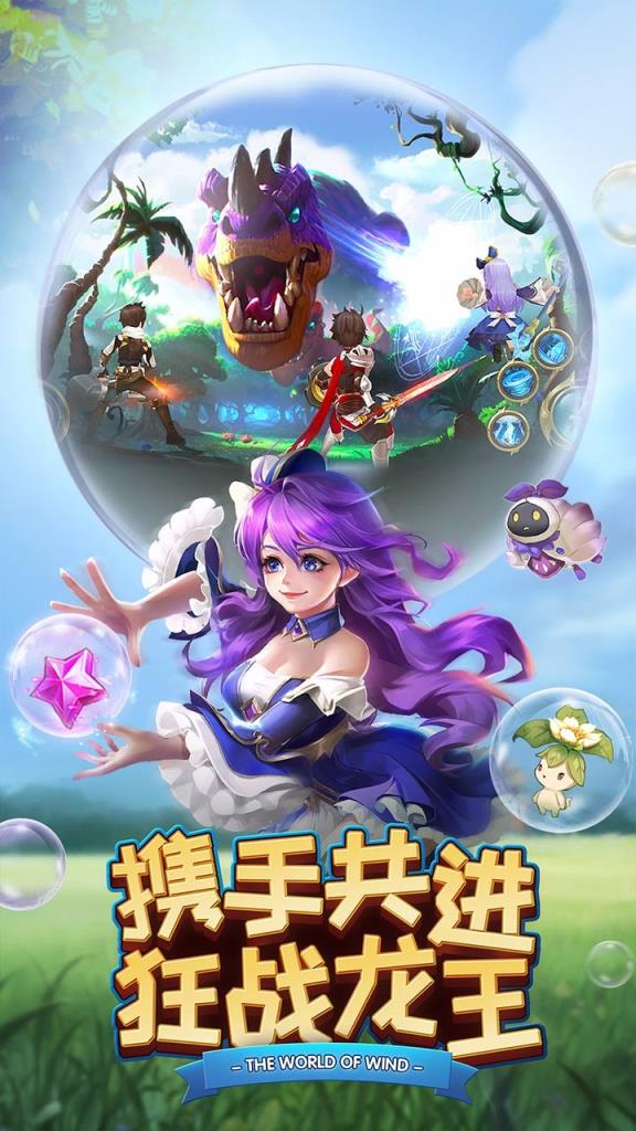 风色世界果盘版