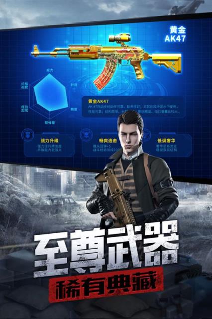 狙击之王破晓无限钻石版