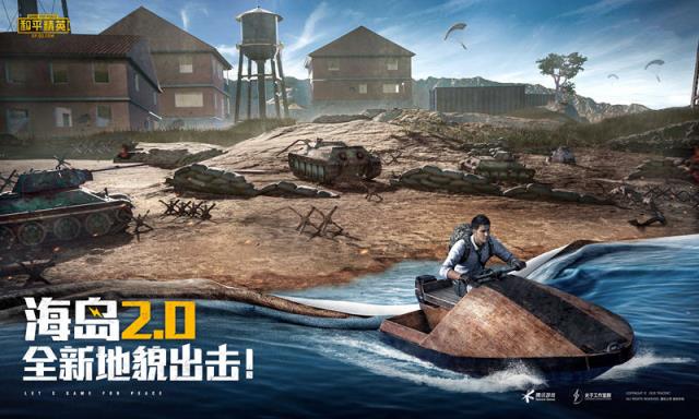 和平精英实名认证破解版