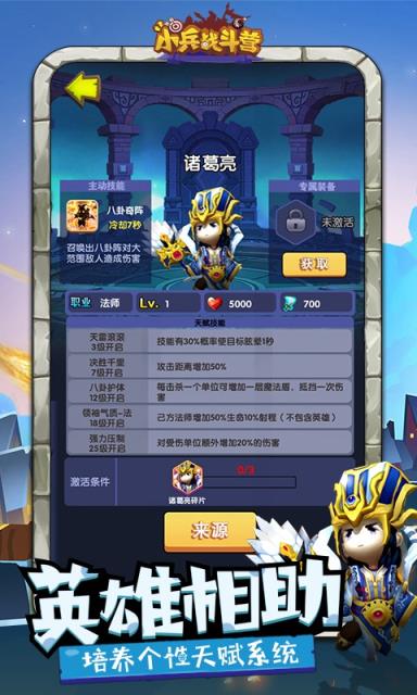 小兵战斗营去广告版