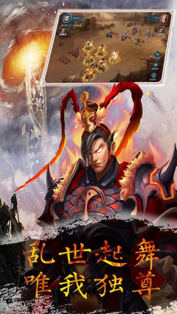 三国战天下火爆版