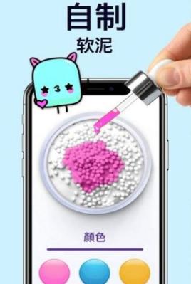 软泥模拟器最新破解版