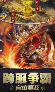 散人霸业破解版游戏