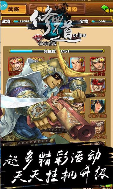 修罗道OnlineGM版