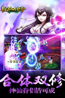 戮仙传奇