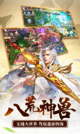 太古封魔录斩妖传