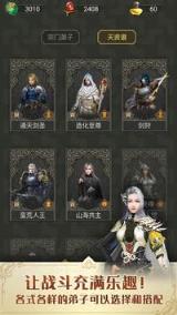 谁是大宗主游戏