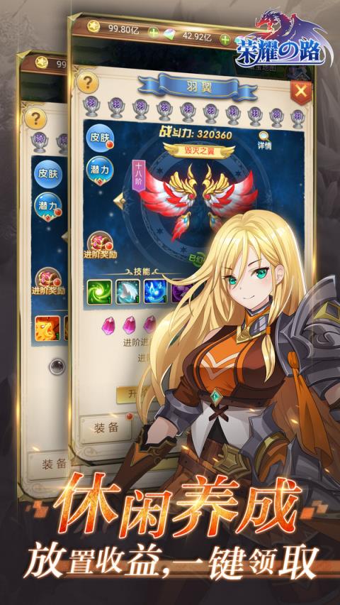 荣耀之路回合高爆版