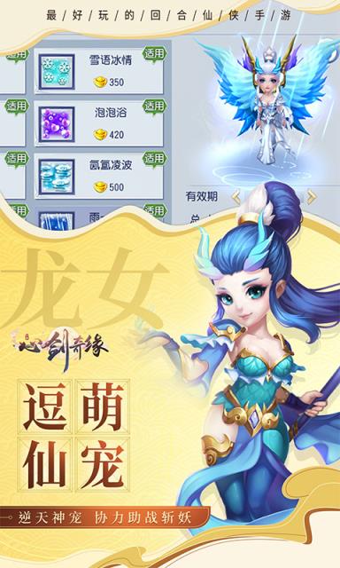 心剑奇缘破解版