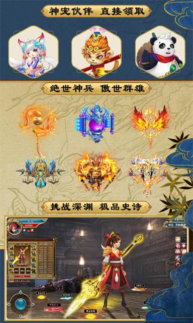 妖神传说之影妖手游