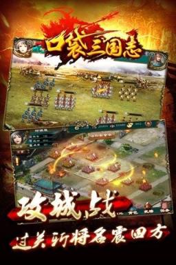 口袋三国志Online变态版