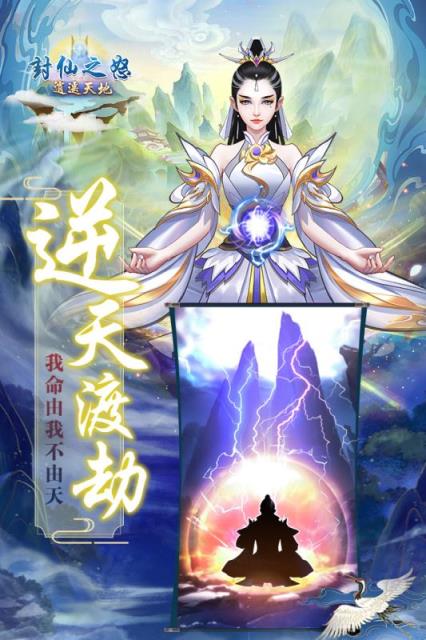 封仙之怒兑换码版