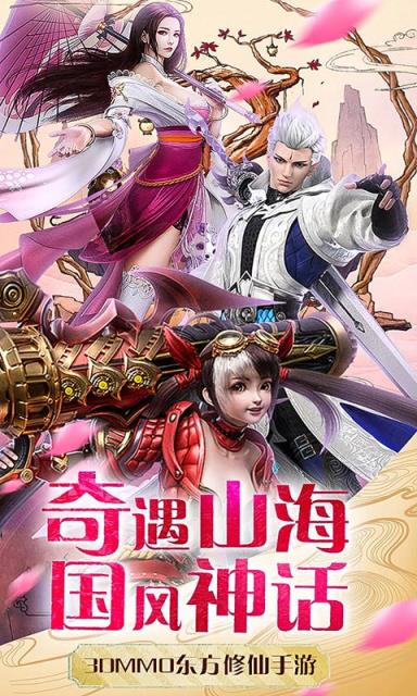 神魔传畅玩版