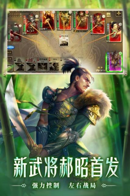 三国杀移动版百度版本