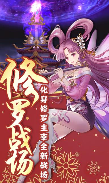 蜀山正传百抽版