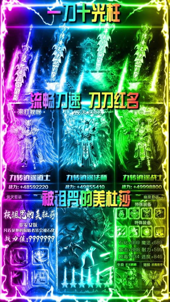 美杜莎传奇免费送充版