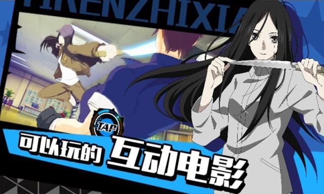 一人之下神格降临