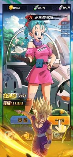 龙珠召唤礼包版