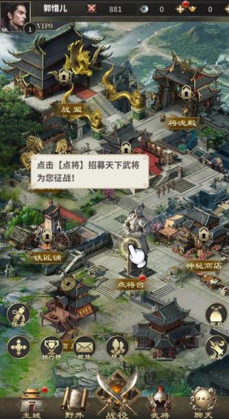 神魔三国录破解版