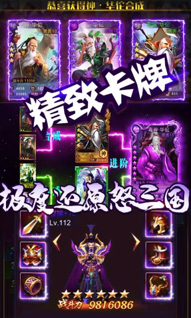 三国群将传无限元宝版