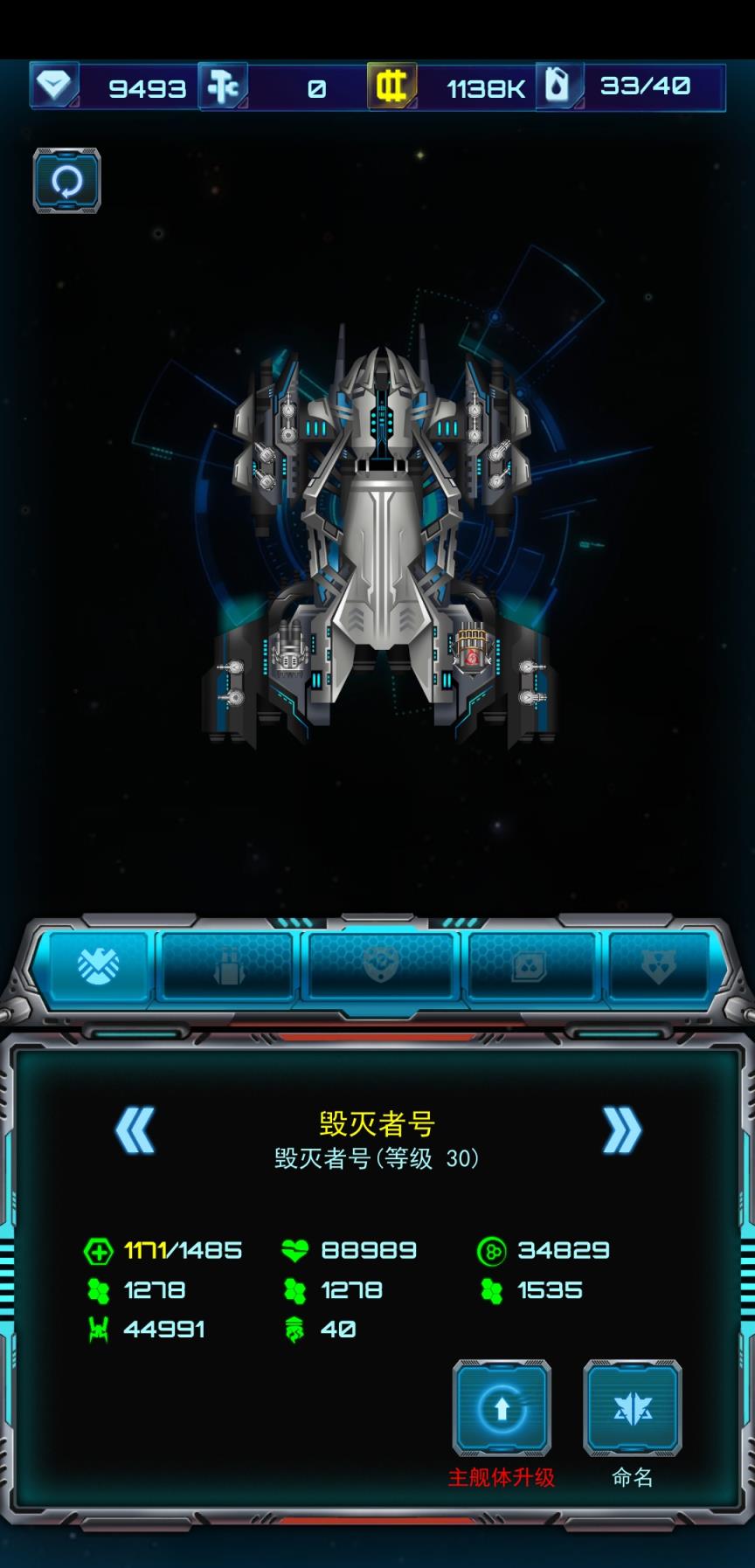 星际乱斗