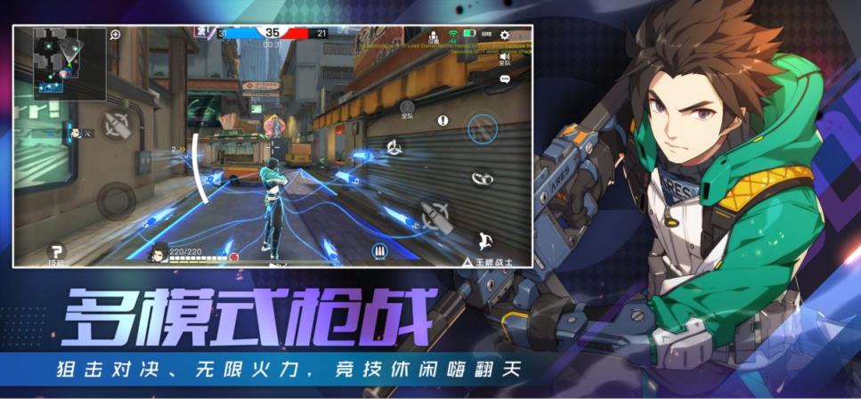 王牌战士破解版