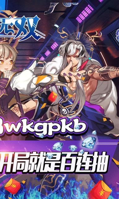 缪斯余音无门槛送充版