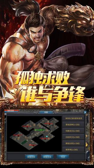 血弑天帝ol王者