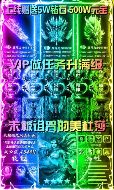 美杜莎传奇打金版