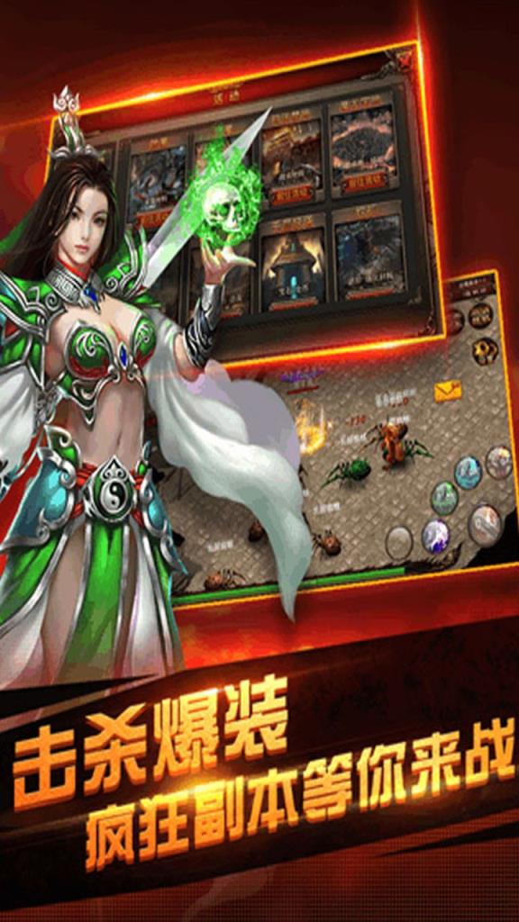 战天神手游破解版